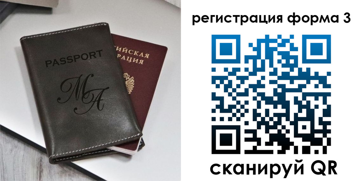 регистрация для дет. сада в Карабаше