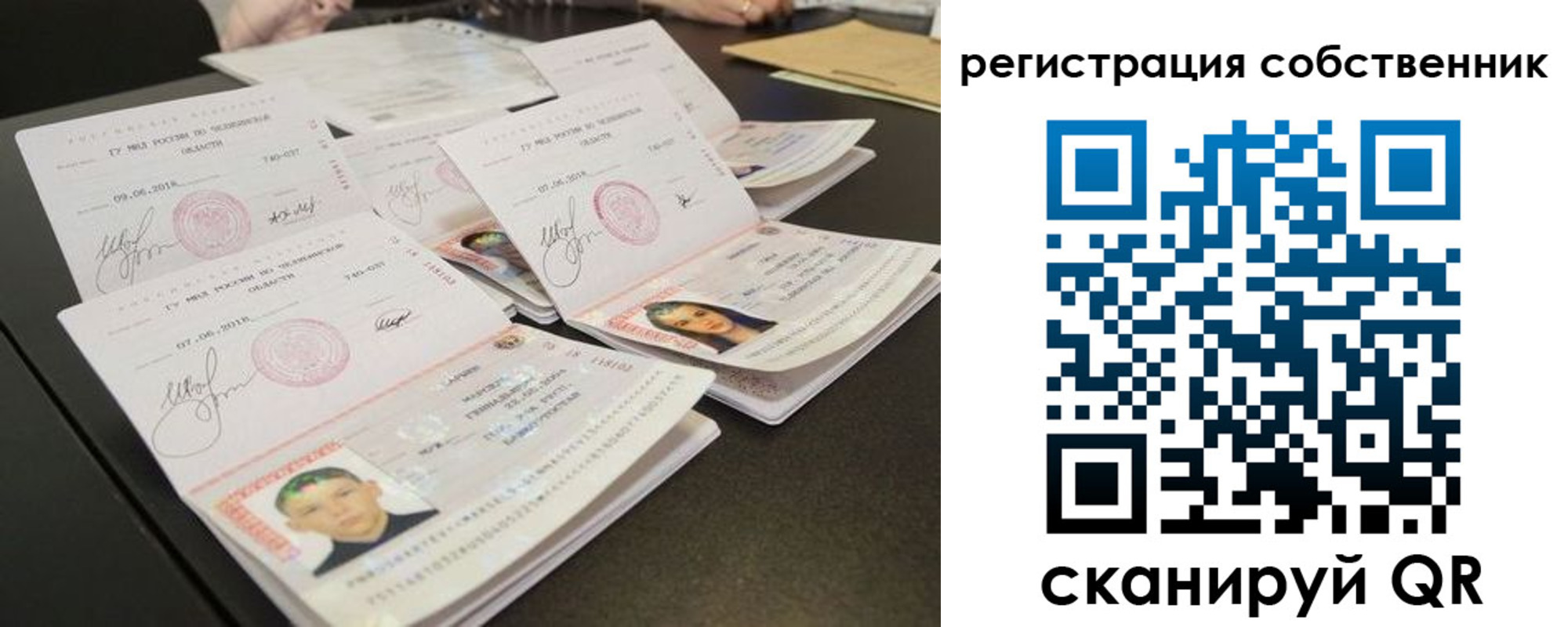 прописка иностранных граждан в Карабаше