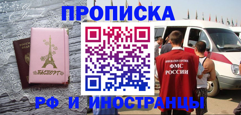 прописка поиск в Карабаше