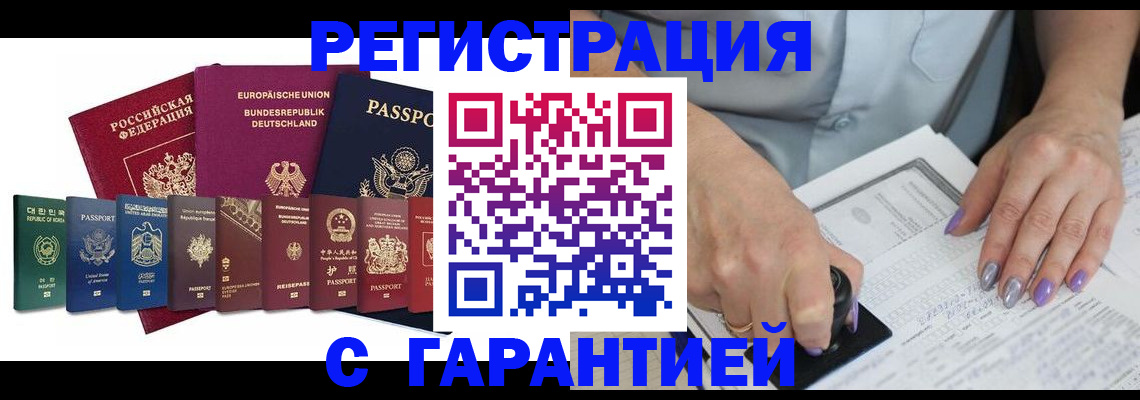 прописка в Карабаше