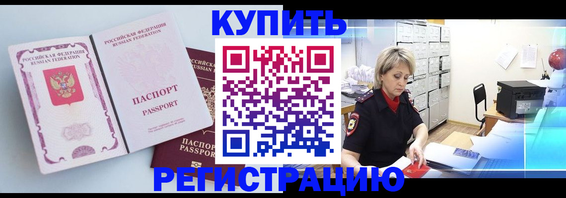 прописка для военкомата в Карабаше