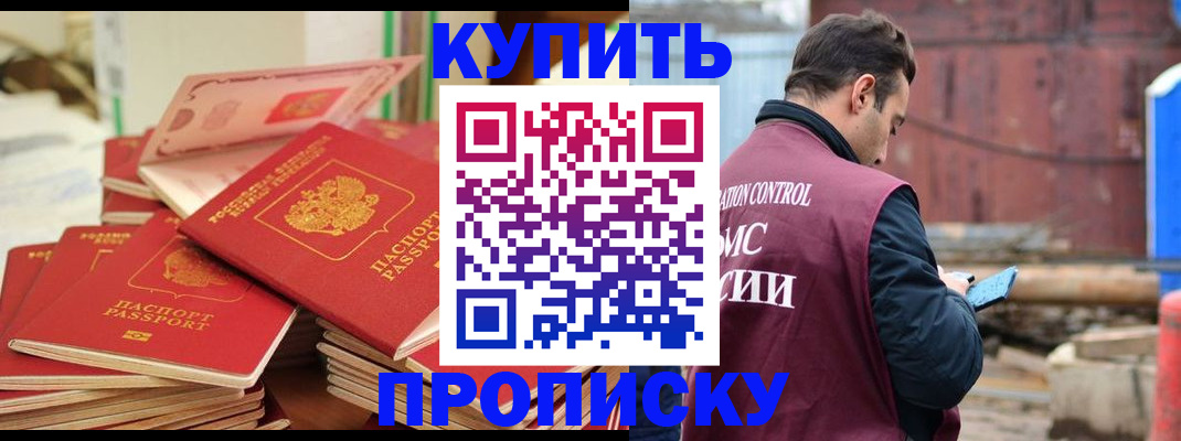 пропишу в квартире в Карабаше