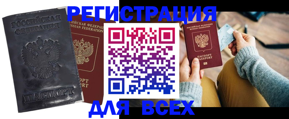 временная регистрация поиск в Карабаше