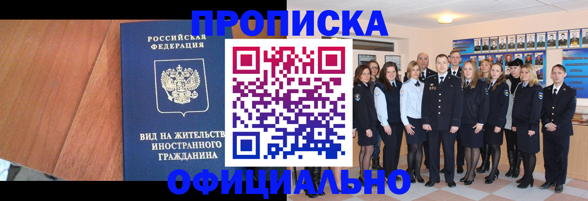 временная регистрация адрес в Карабаше