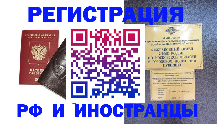 прописка паспорт в Карабаше