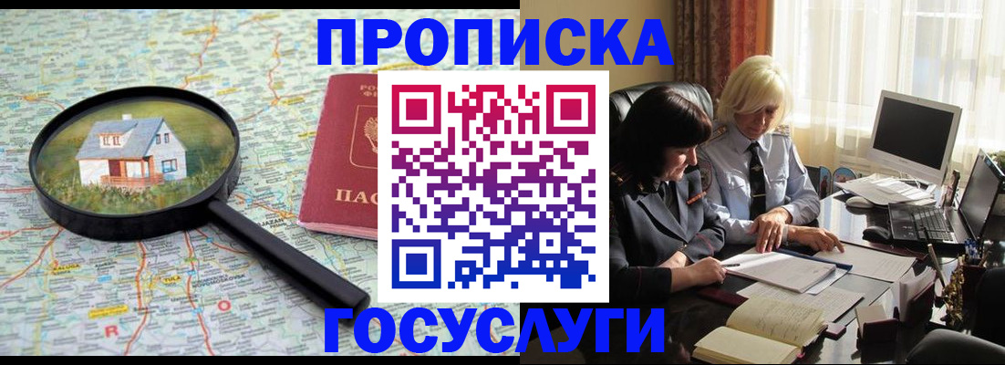 прописка 2025 в Карабаше