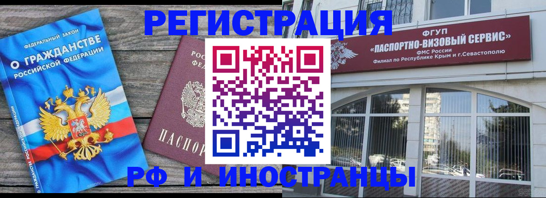 прописка для военкомата в Карабаше