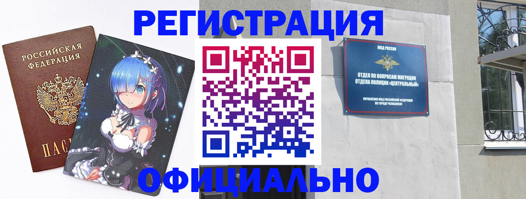 временная регистрация поиск в Карабаше